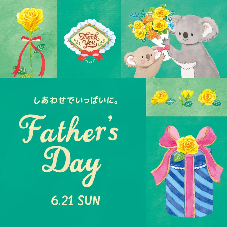 父の日