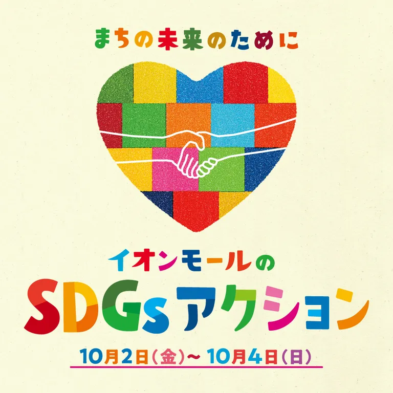 SDGsﾌｪｽ（お仕事体験）